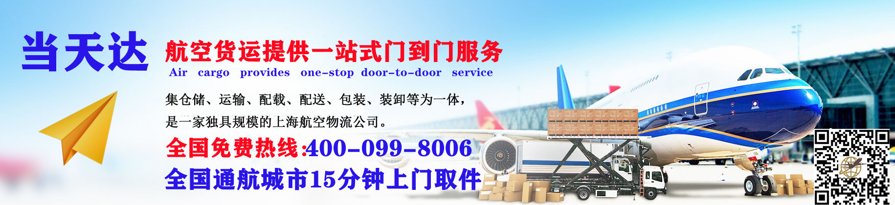 广西空运快递公司