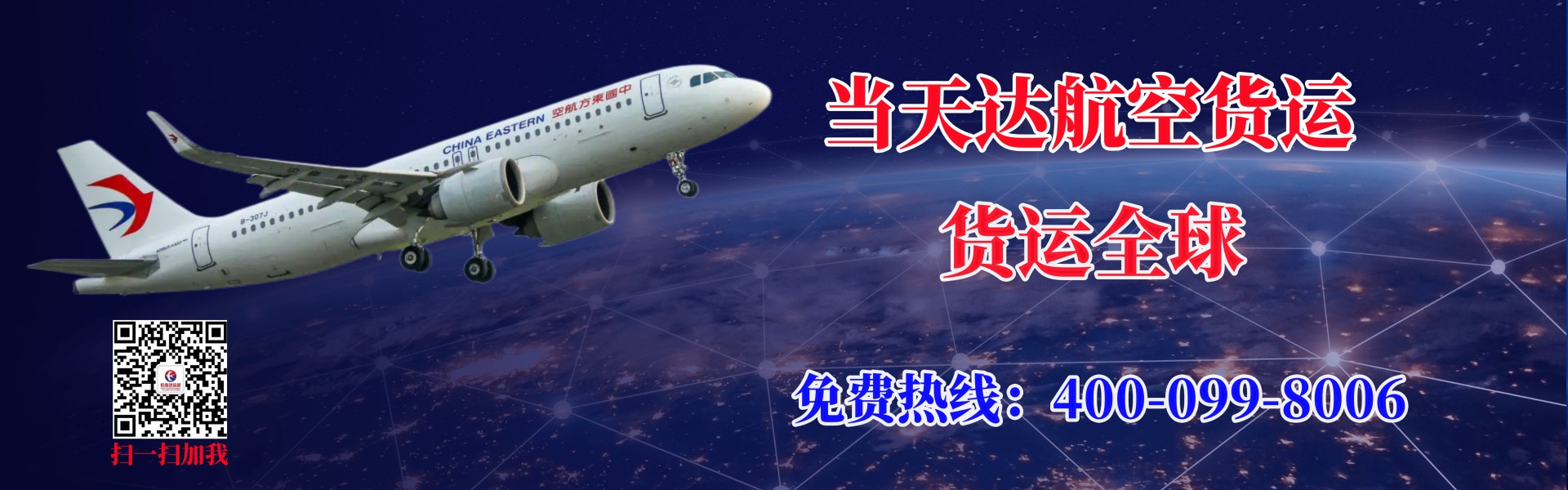 广西航空快递